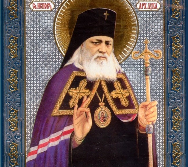 Лука, свт.