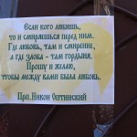 В Георгиевском храме прошел праздник, посвященный Прощеному воскресенью