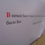 В Георгиевском храме отметили День православной книги