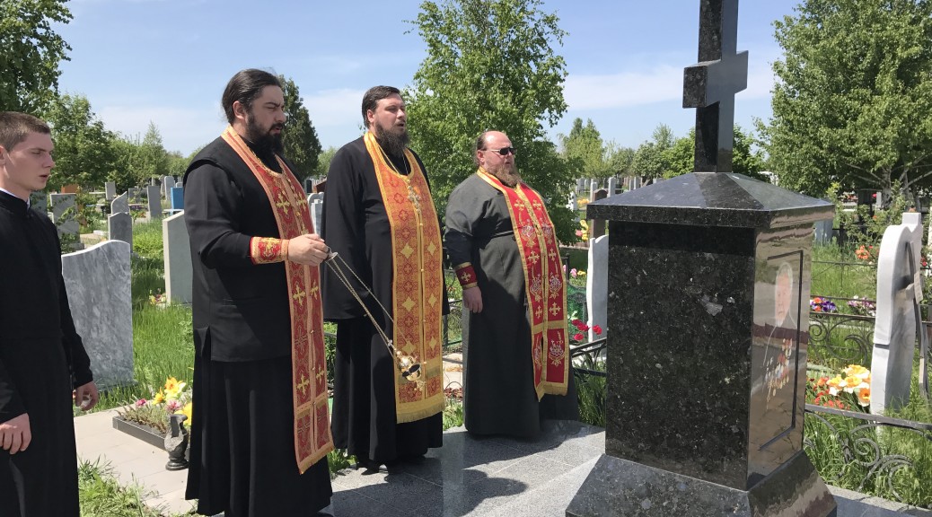 панихида по о Ариану