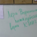 Георгиевский приход отметил День православной книги