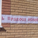 В Георгиевском храме отметили День православной книги